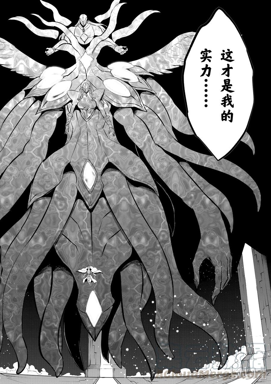 《勇者死了！因为勇者掉进了我这个村民挖的陷阱里。》188-2 第3页