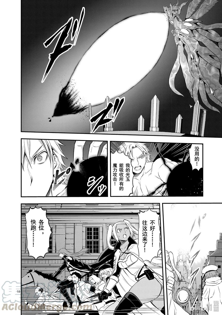 《勇者死了！因为勇者掉进了我这个村民挖的陷阱里。》188-2 第7页
