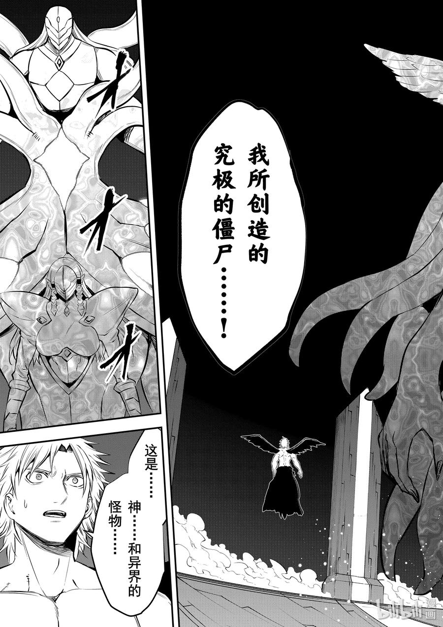 《勇者死了！因为勇者掉进了我这个村民挖的陷阱里。》188-2 第4页