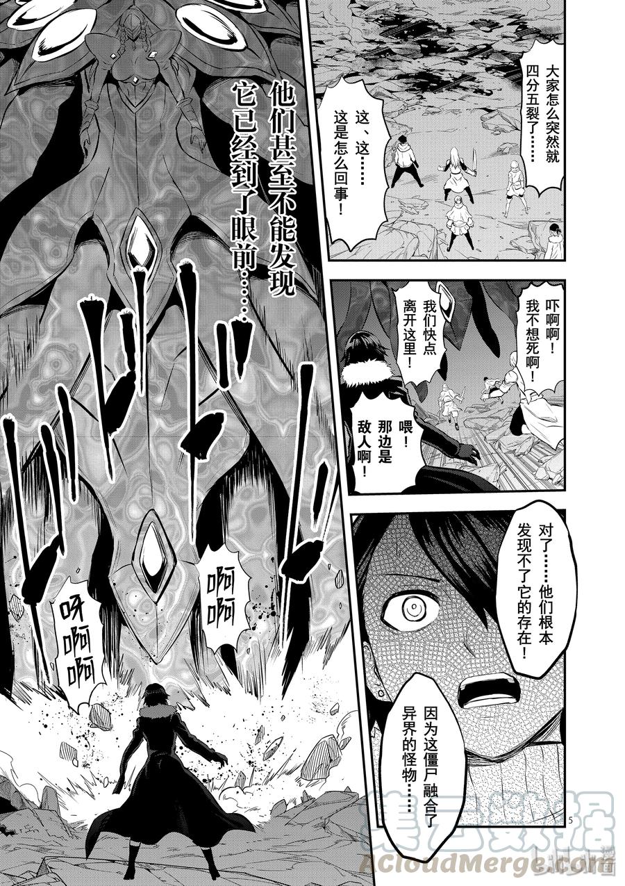 《勇者死了！因为勇者掉进了我这个村民挖的陷阱里。》189 巨神 第5页