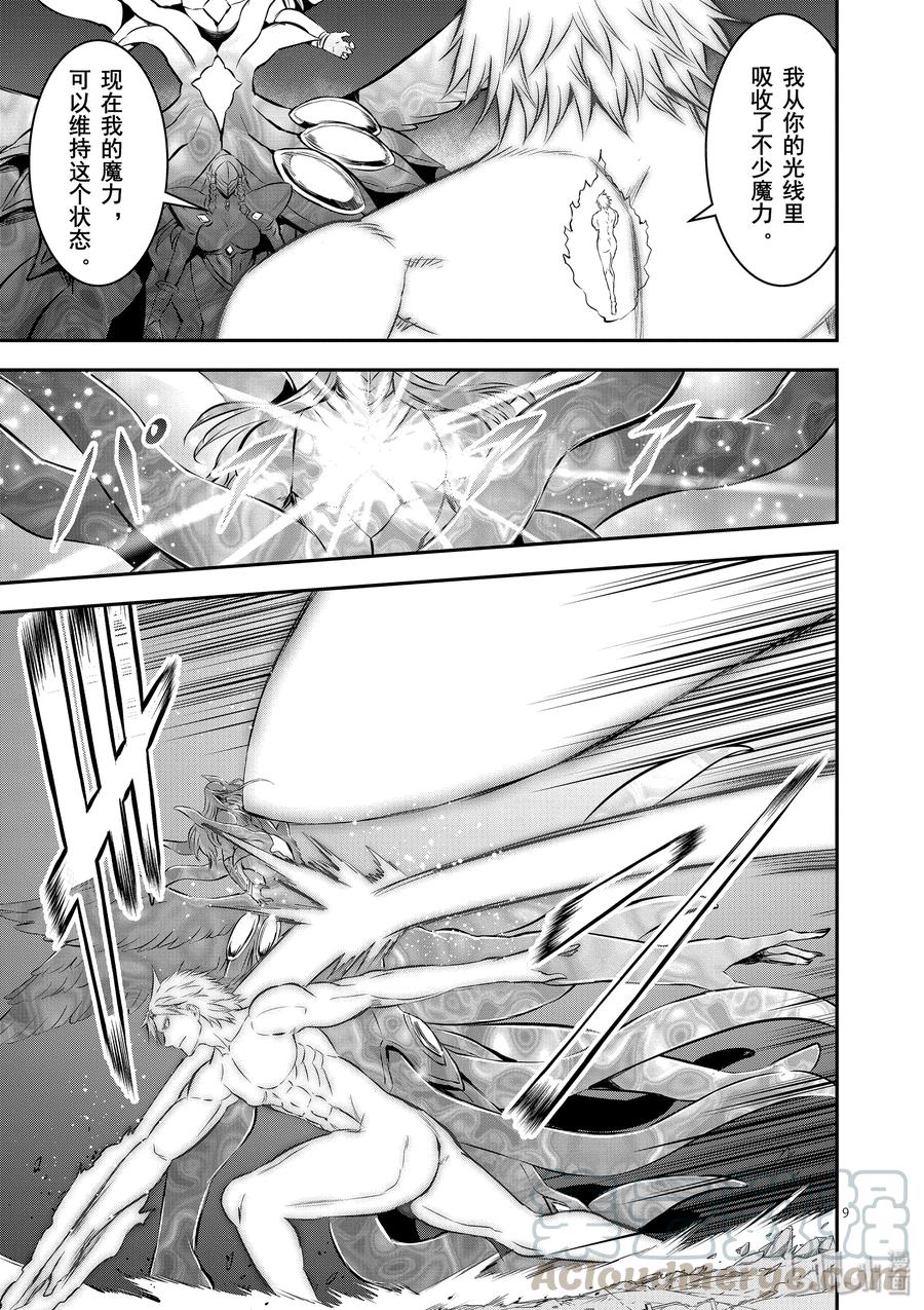 《勇者死了！因为勇者掉进了我这个村民挖的陷阱里。》189 巨神 第9页