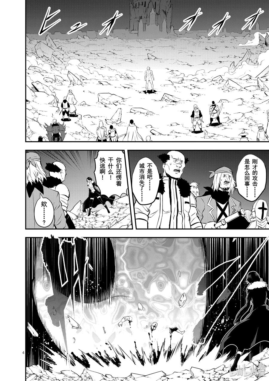 《勇者死了！因为勇者掉进了我这个村民挖的陷阱里。》189 巨神 第4页