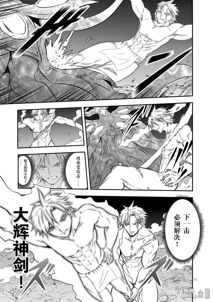 《勇者死了！因为勇者掉进了我这个村民挖的陷阱里。》189-2 第5页