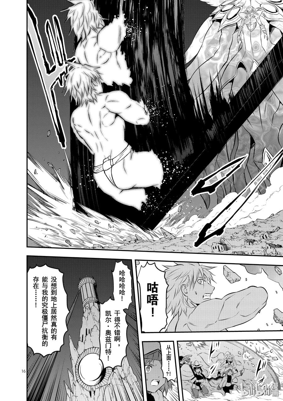 《勇者死了！因为勇者掉进了我这个村民挖的陷阱里。》189-2 第6页