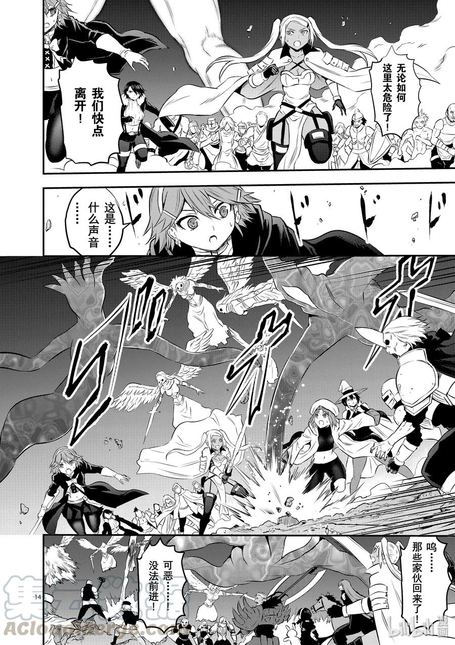 《勇者死了！因为勇者掉进了我这个村民挖的陷阱里。》189-2 第4页