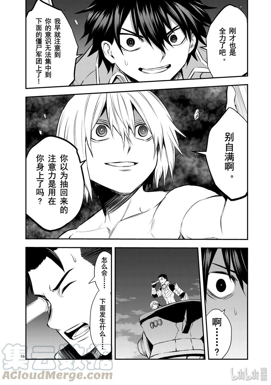 《勇者死了！因为勇者掉进了我这个村民挖的陷阱里。》191 努力的差别 第16页