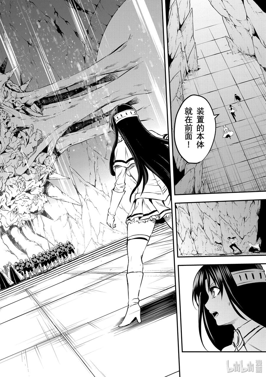 《勇者死了！因为勇者掉进了我这个村民挖的陷阱里。》192 异界之门 第8页