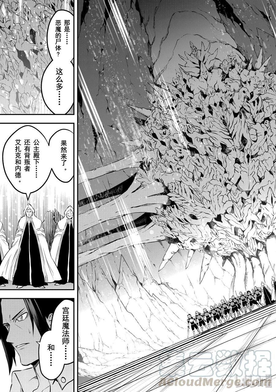 《勇者死了！因为勇者掉进了我这个村民挖的陷阱里。》192 异界之门 第9页
