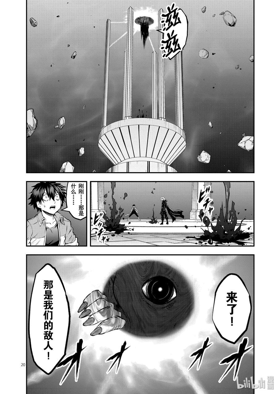 《勇者死了！因为勇者掉进了我这个村民挖的陷阱里。》192-2 第9页