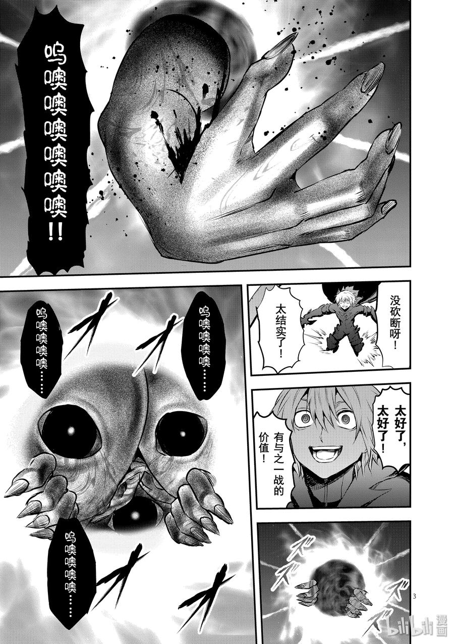 《勇者死了！因为勇者掉进了我这个村民挖的陷阱里。》193 联合 第3页