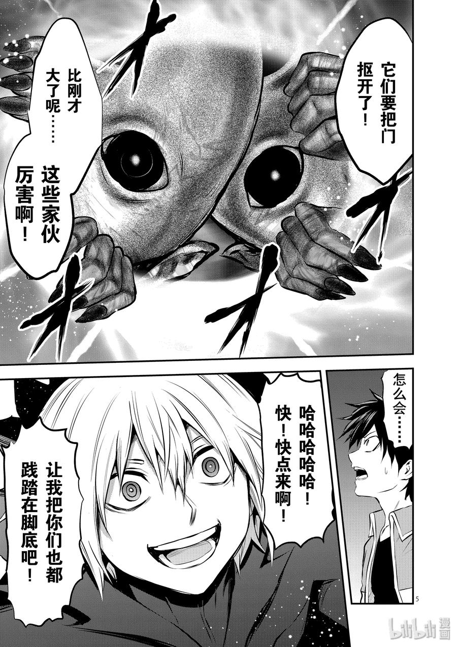 《勇者死了！因为勇者掉进了我这个村民挖的陷阱里。》193 联合 第5页
