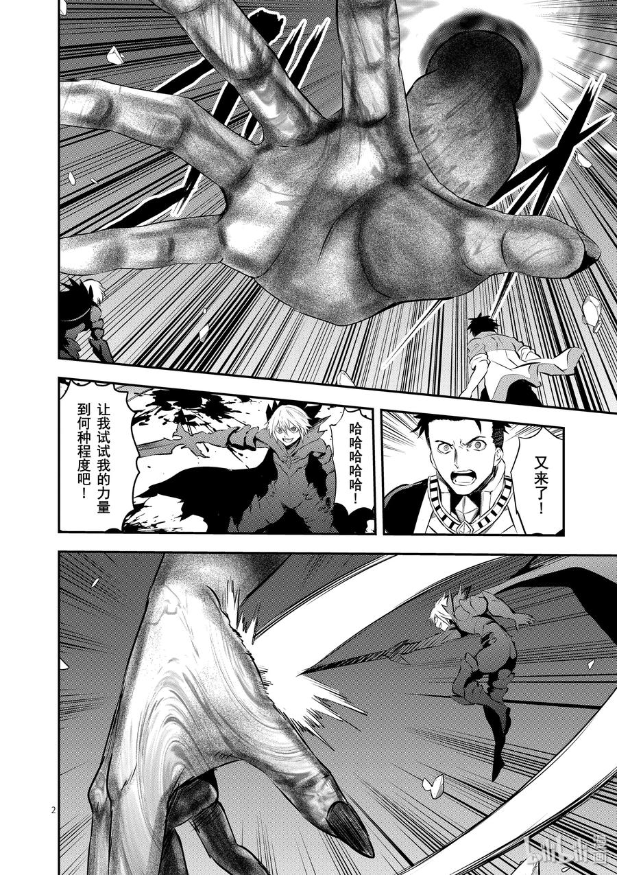《勇者死了！因为勇者掉进了我这个村民挖的陷阱里。》193 联合 第2页