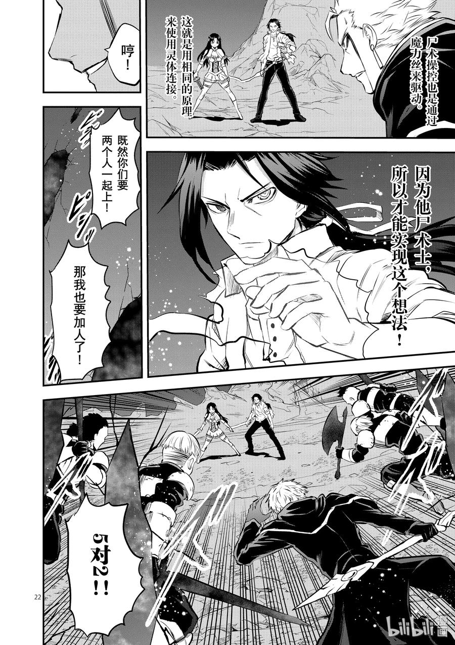 《勇者死了！因为勇者掉进了我这个村民挖的陷阱里。》193-2 第8页
