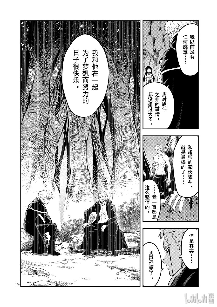 《勇者死了！因为勇者掉进了我这个村民挖的陷阱里。》194-2 第15页