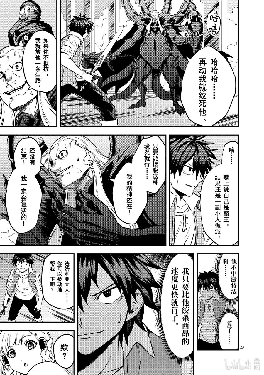 《勇者死了！因为勇者掉进了我这个村民挖的陷阱里。》200-2 勇者死了② 第5页