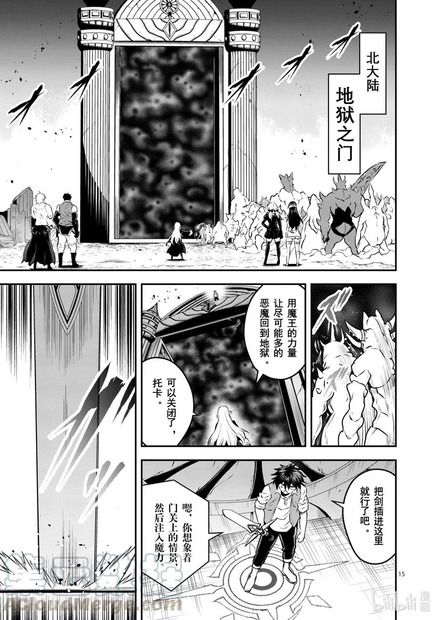 《勇者死了！因为勇者掉进了我这个村民挖的陷阱里。》201-2 诀别② 第4页