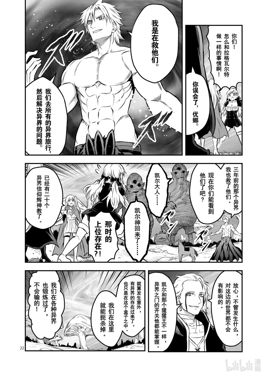 《勇者死了！因为勇者掉进了我这个村民挖的陷阱里。》202-2 最终话 约定的日子 后篇 第11页