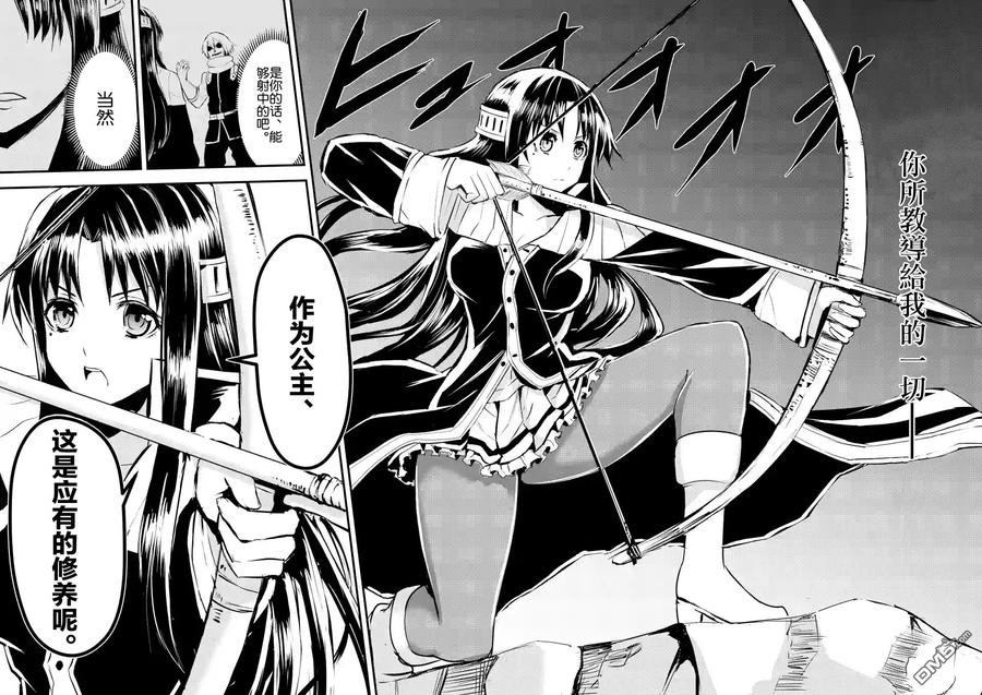 《勇者死了！因为勇者掉进了我这个村民挖的陷阱里。》23 精通 第12页