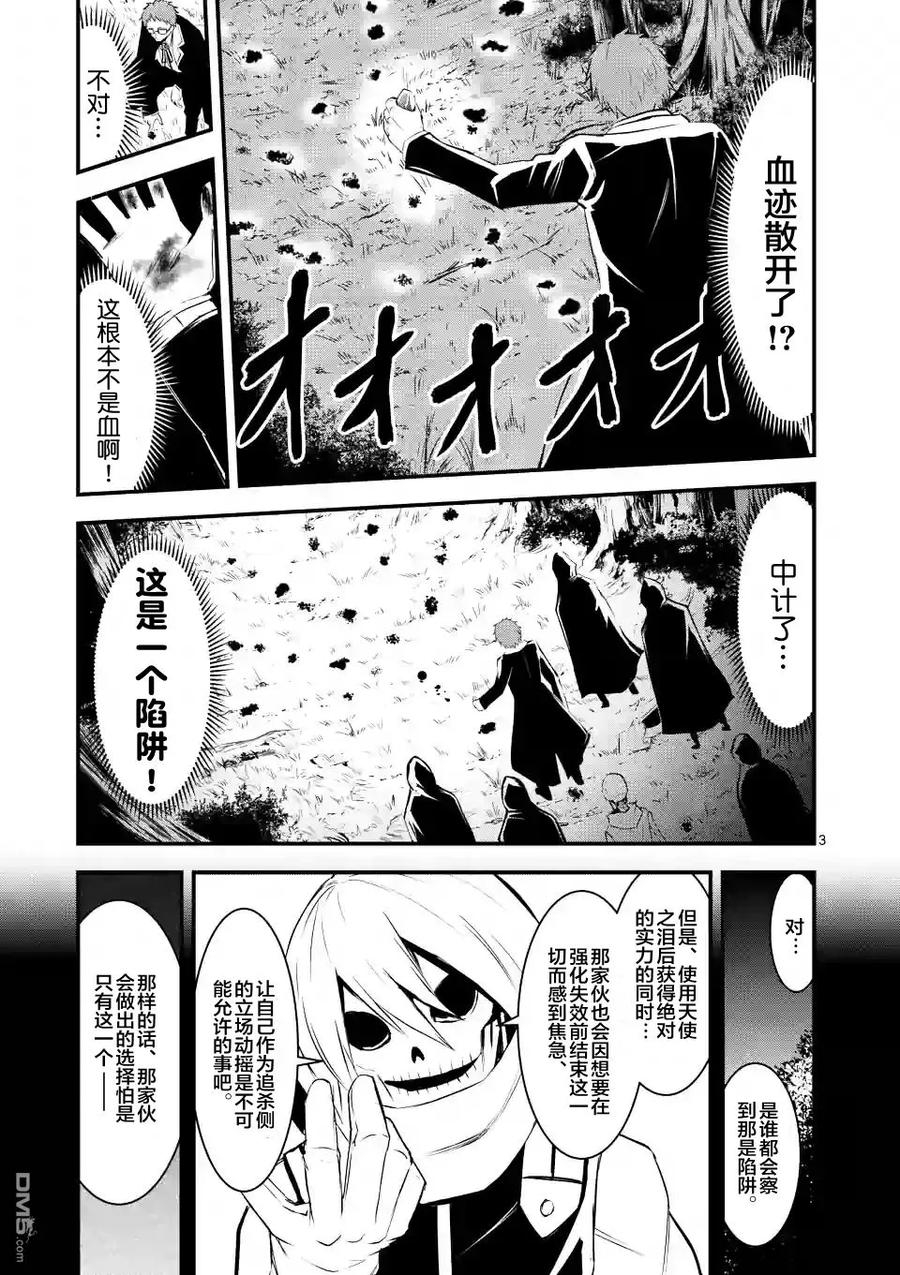 《勇者死了！因为勇者掉进了我这个村民挖的陷阱里。》23 精通 第3页