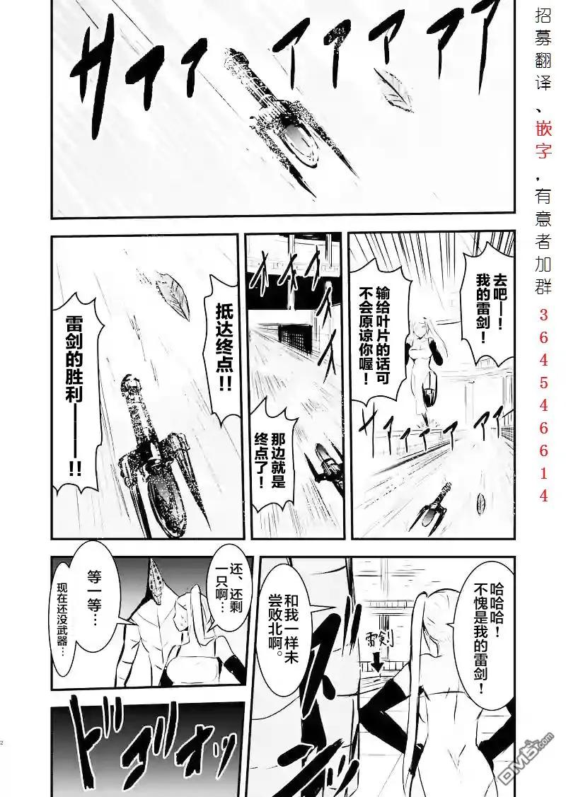 《勇者死了！因为勇者掉进了我这个村民挖的陷阱里。》23 精通 第21页