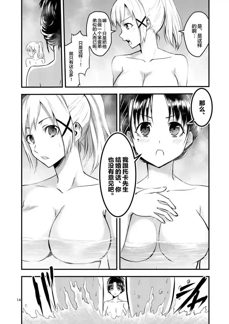 《勇者死了！因为勇者掉进了我这个村民挖的陷阱里。》26 乡村小镇 第14页