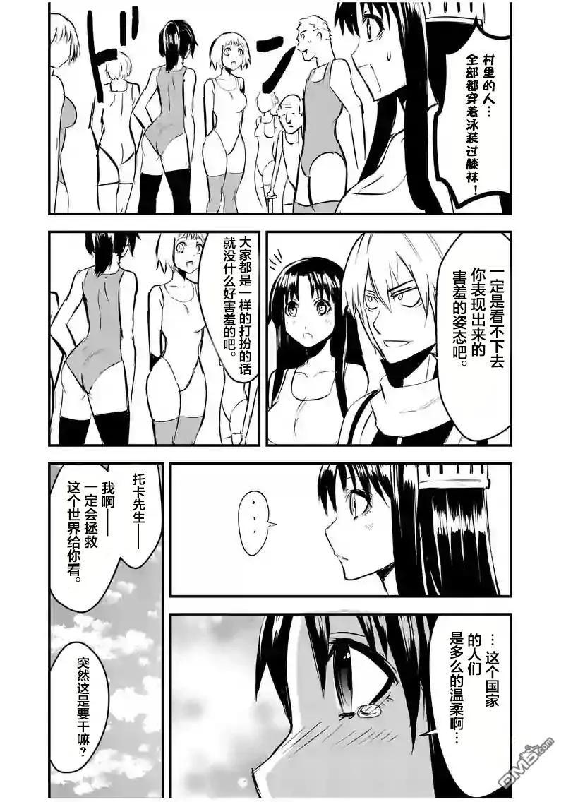 《勇者死了！因为勇者掉进了我这个村民挖的陷阱里。》28 幸存者 第21页