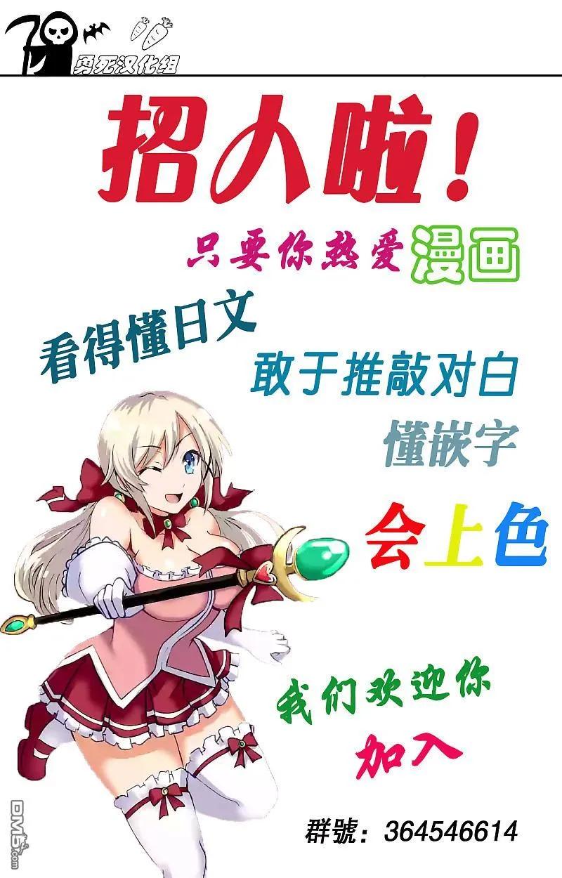 《勇者死了！因为勇者掉进了我这个村民挖的陷阱里。》28 幸存者 第23页