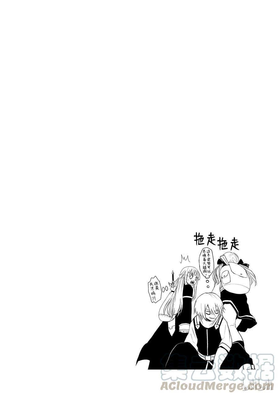《勇者死了！因为勇者掉进了我这个村民挖的陷阱里。》2 尸术士 第22页