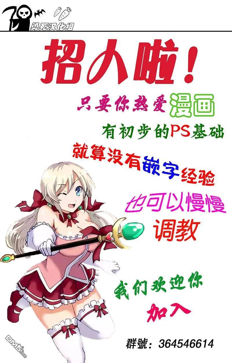 《勇者死了！因为勇者掉进了我这个村民挖的陷阱里。》29 附身 第21页
