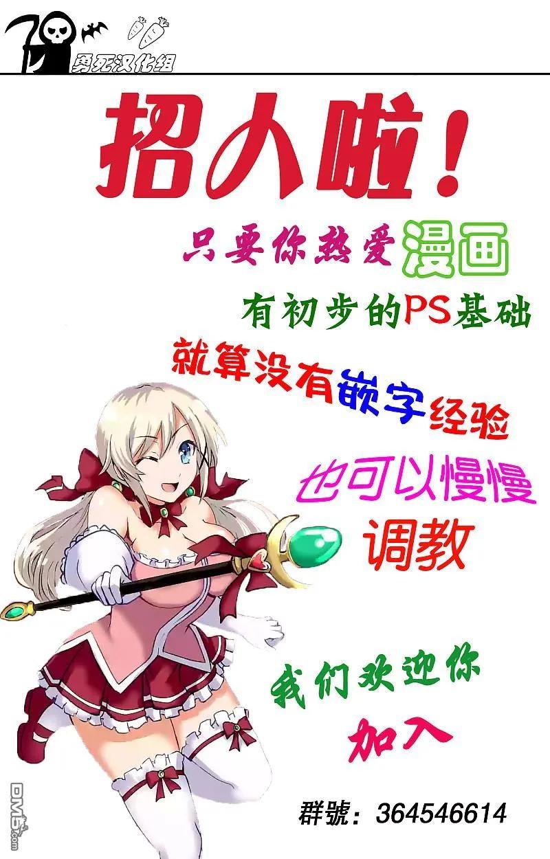 《勇者死了！因为勇者掉进了我这个村民挖的陷阱里。》31 魔导弓 第15页