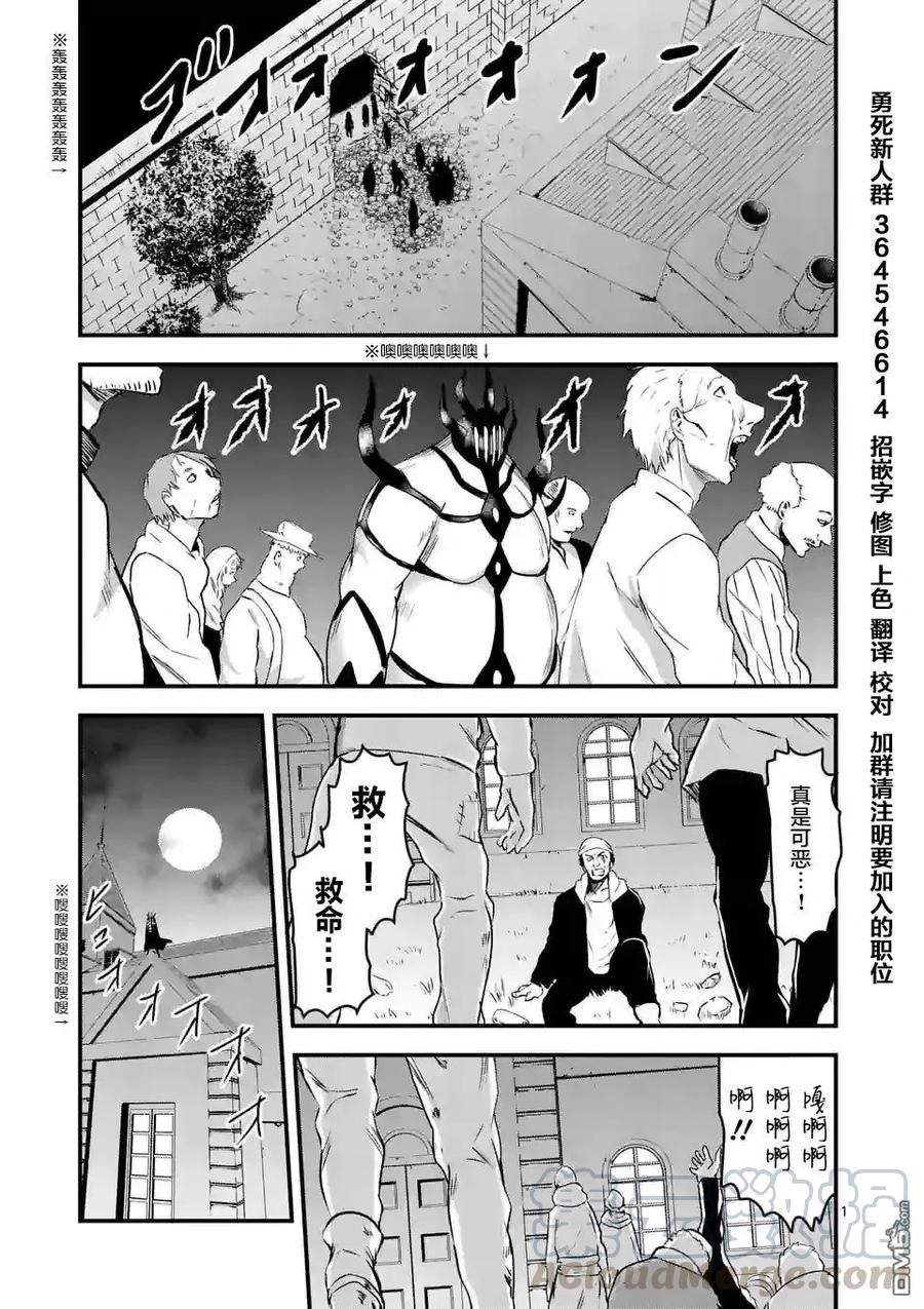《勇者死了！因为勇者掉进了我这个村民挖的陷阱里。》31 魔导弓 第1页