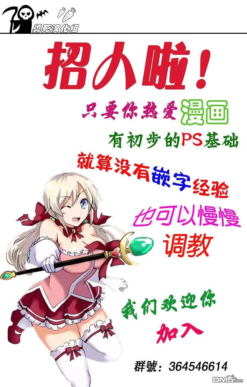 《勇者死了！因为勇者掉进了我这个村民挖的陷阱里。》32 钢铁的房间 第16页