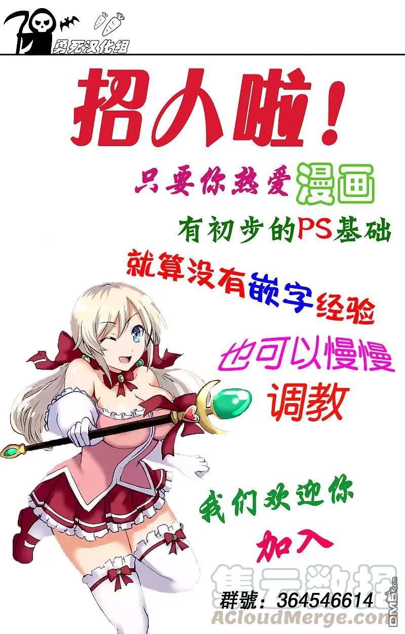 《勇者死了！因为勇者掉进了我这个村民挖的陷阱里。》33 屋顶上的战斗 第16页