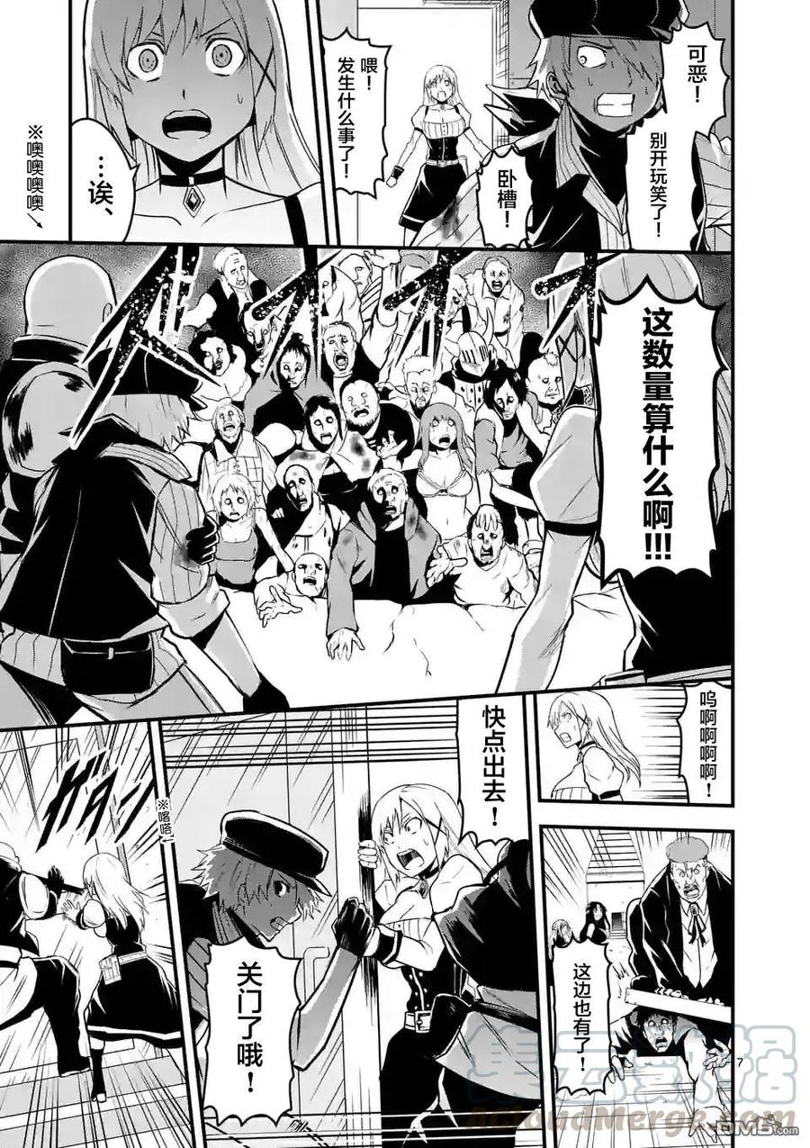 《勇者死了！因为勇者掉进了我这个村民挖的陷阱里。》34 复仇 第7页
