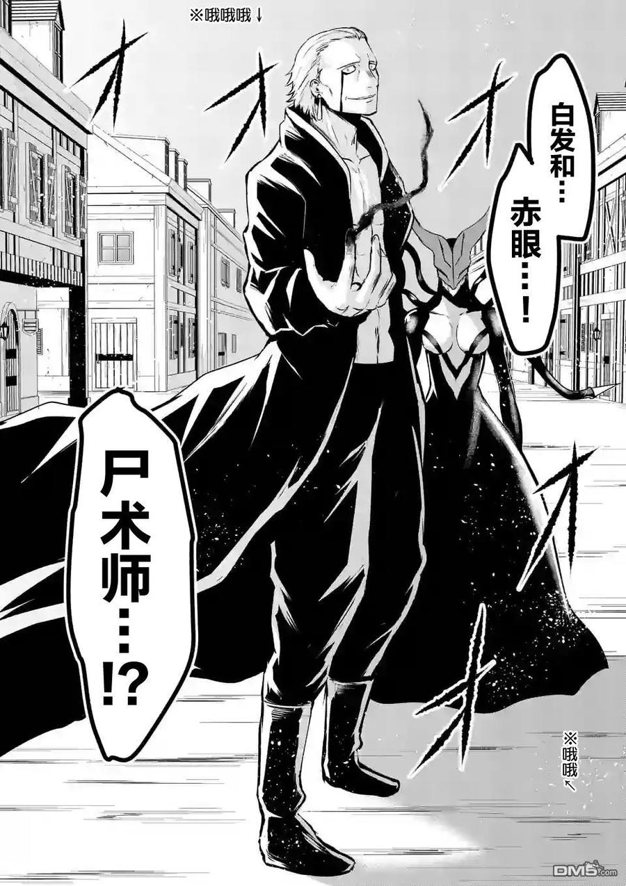 《勇者死了！因为勇者掉进了我这个村民挖的陷阱里。》34 复仇 第14页