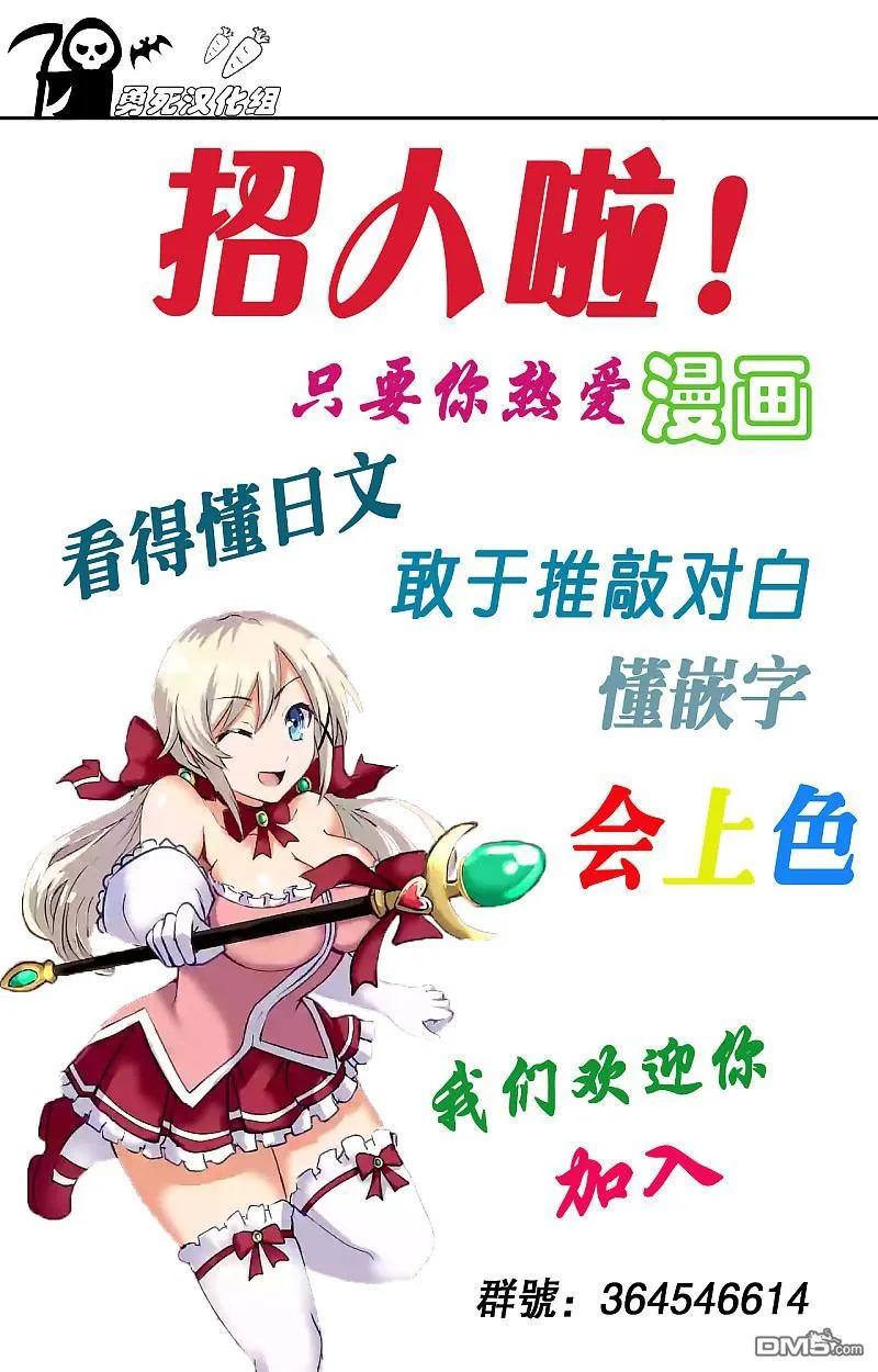 《勇者死了！因为勇者掉进了我这个村民挖的陷阱里。》34 复仇 第23页