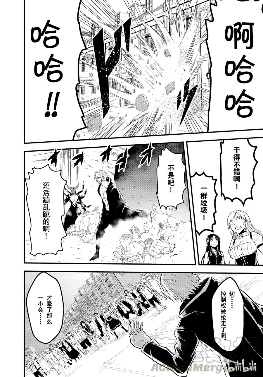 《勇者死了！因为勇者掉进了我这个村民挖的陷阱里。》35 敌人 第22页