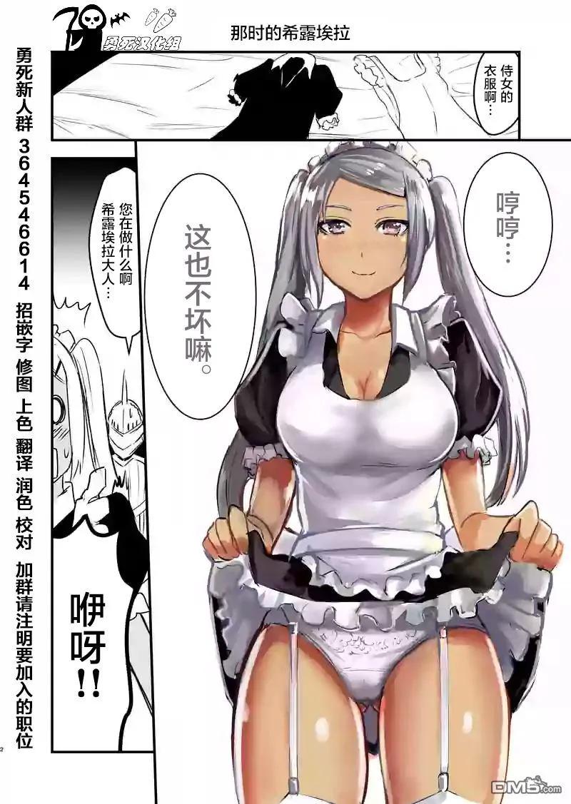 《勇者死了！因为勇者掉进了我这个村民挖的陷阱里。》36 24小时 第20页