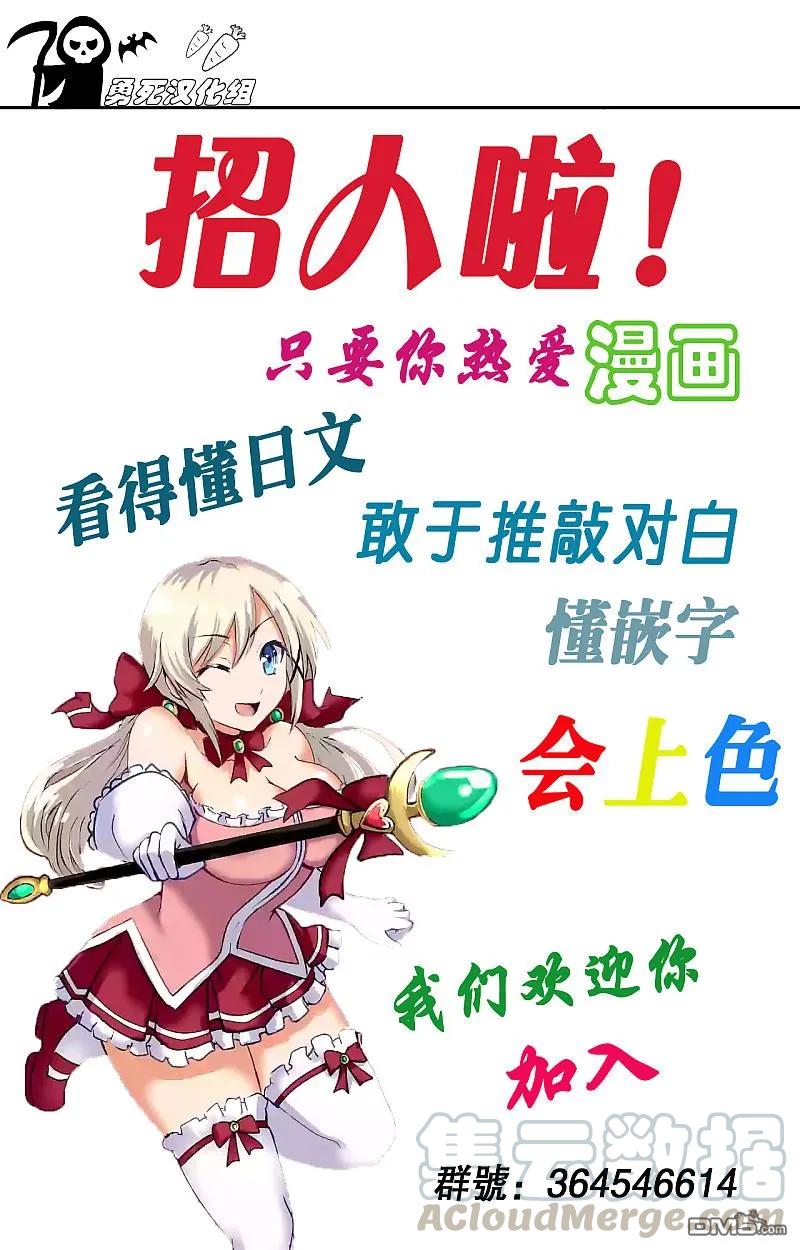 《勇者死了！因为勇者掉进了我这个村民挖的陷阱里。》37 魔法的天赋 第16页