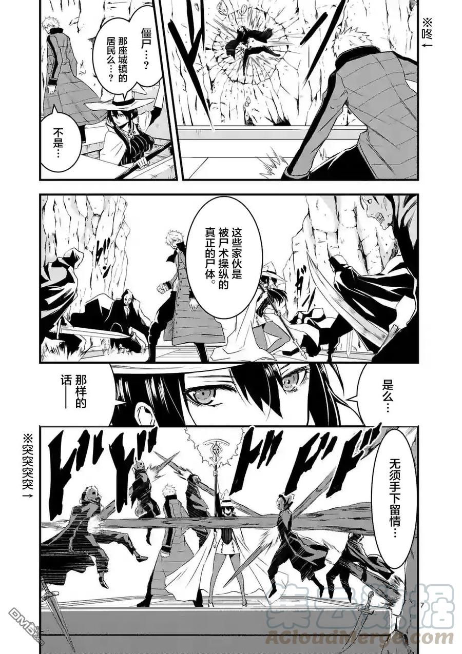 《勇者死了！因为勇者掉进了我这个村民挖的陷阱里。》38 狩猎游戏 第6页