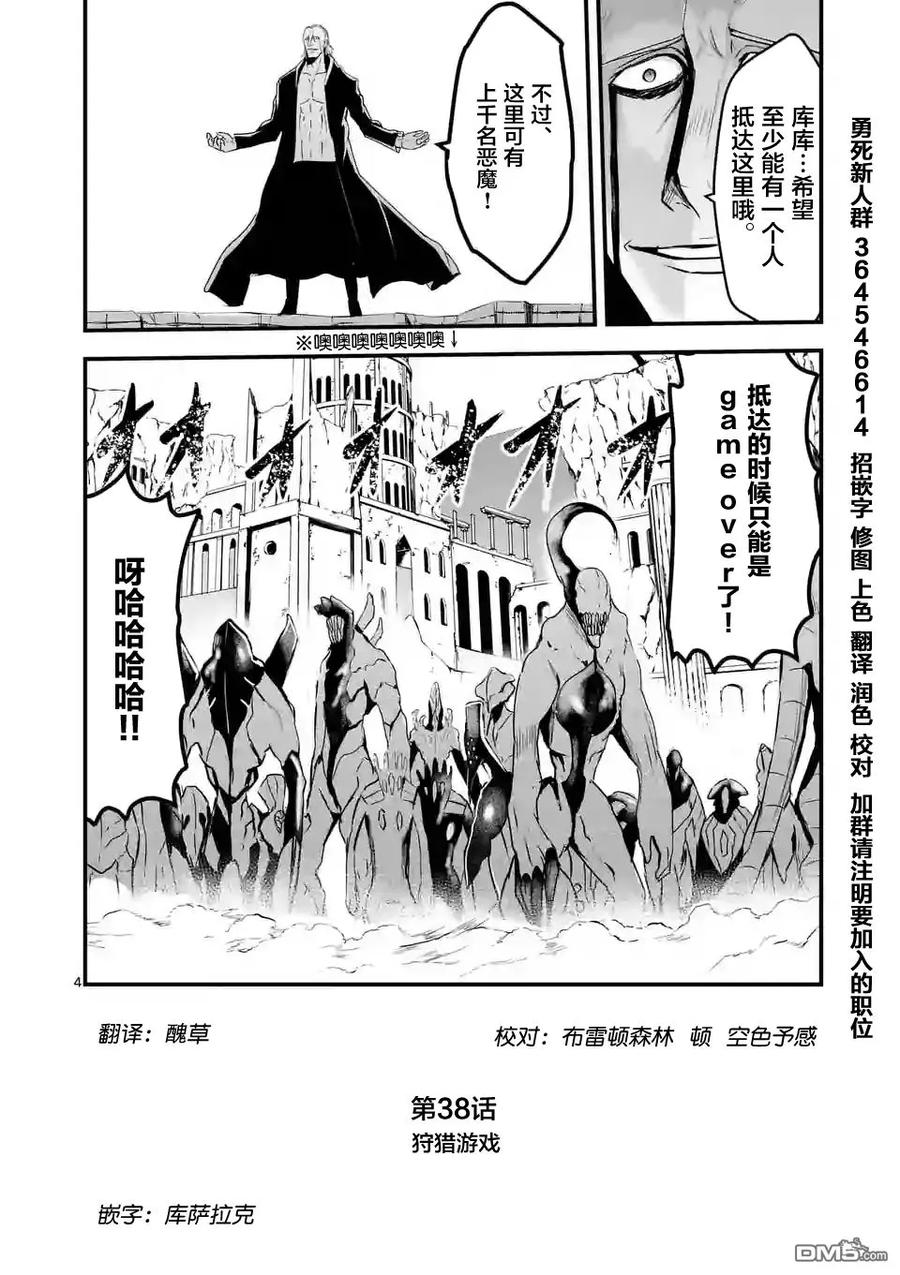 《勇者死了！因为勇者掉进了我这个村民挖的陷阱里。》38 狩猎游戏 第3页