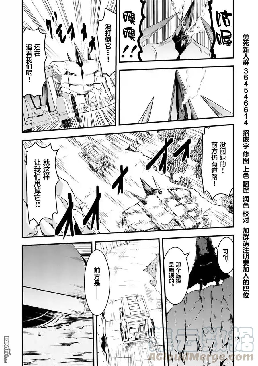 《勇者死了！因为勇者掉进了我这个村民挖的陷阱里。》38 狩猎游戏 第12页