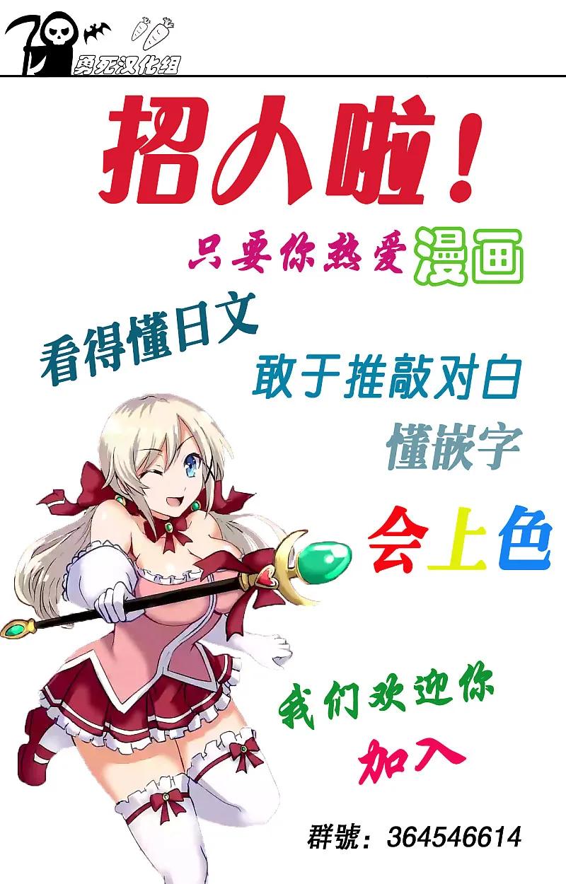 《勇者死了！因为勇者掉进了我这个村民挖的陷阱里。》40 全灭 第16页