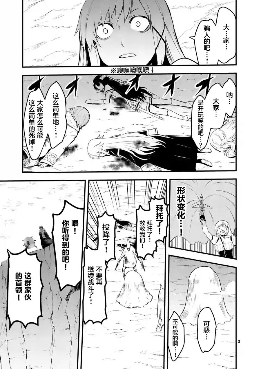 《勇者死了！因为勇者掉进了我这个村民挖的陷阱里。》40 全灭 第2页
