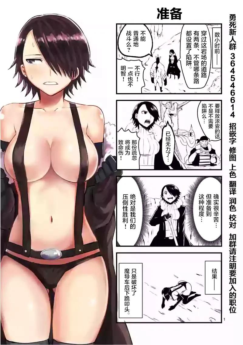 《勇者死了！因为勇者掉进了我这个村民挖的陷阱里。》41 师父 第17页