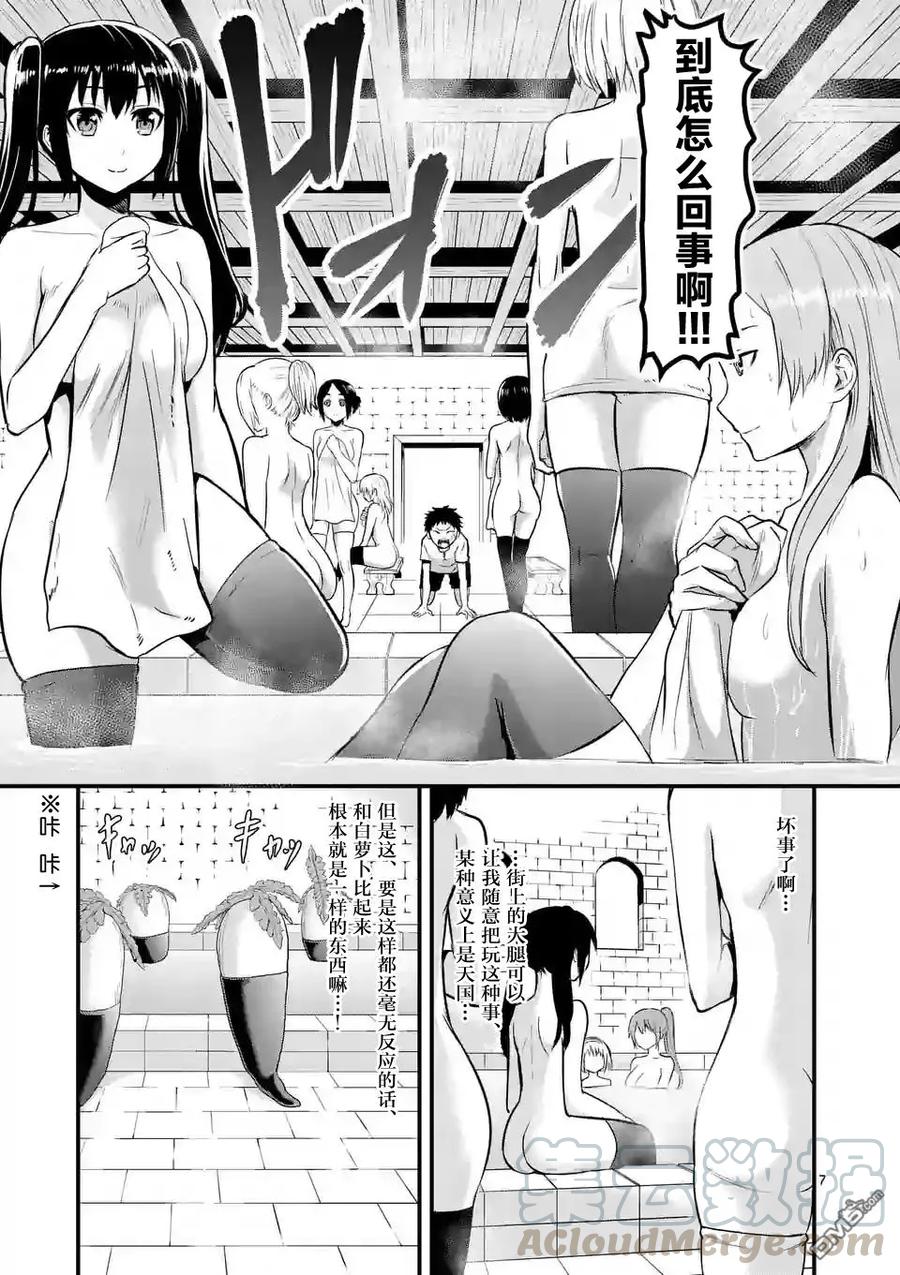 《勇者死了！因为勇者掉进了我这个村民挖的陷阱里。》44 穿越时空 第7页