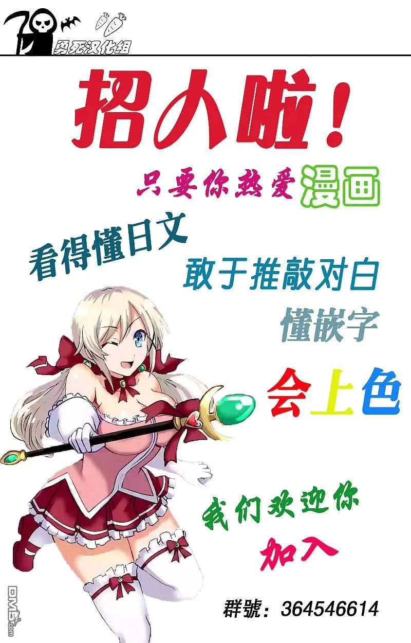 《勇者死了！因为勇者掉进了我这个村民挖的陷阱里。》44 穿越时空 第17页
