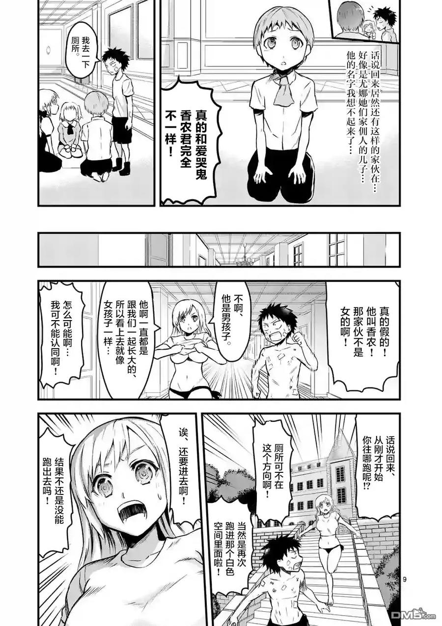 《勇者死了！因为勇者掉进了我这个村民挖的陷阱里。》45 记忆的世界·前篇 第9页
