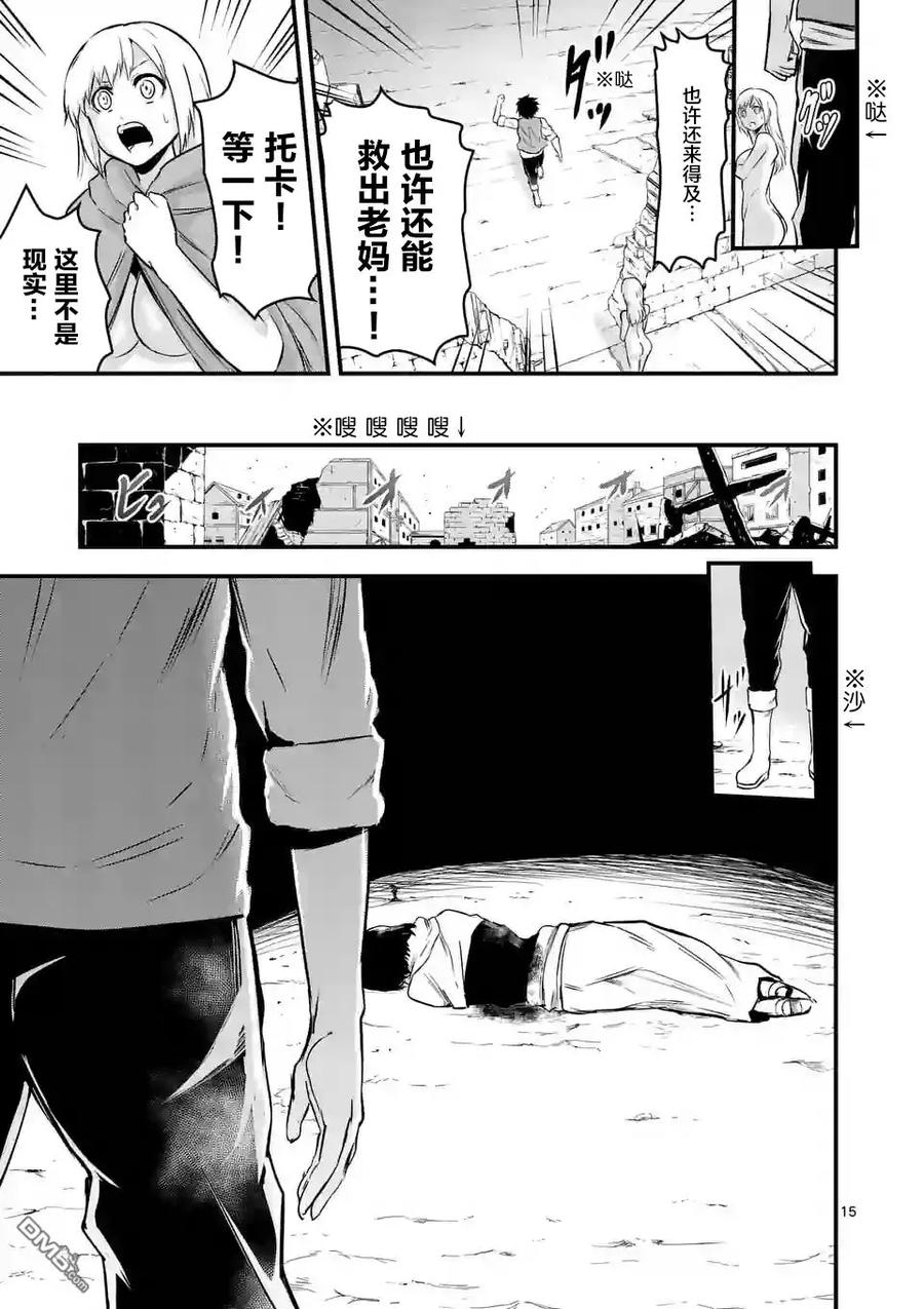《勇者死了！因为勇者掉进了我这个村民挖的陷阱里。》45 记忆的世界·前篇 第15页