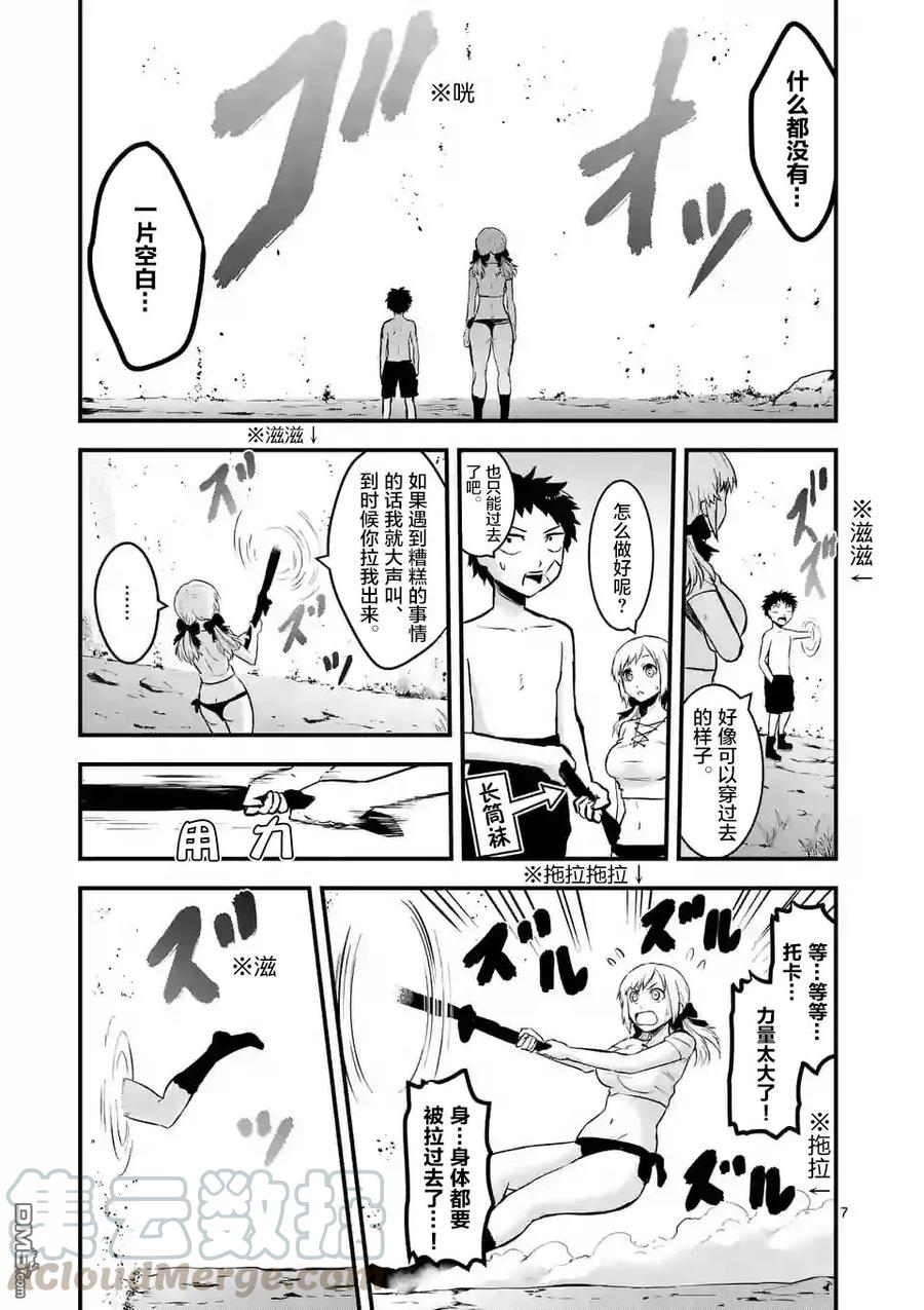 《勇者死了！因为勇者掉进了我这个村民挖的陷阱里。》45 记忆的世界·前篇 第7页